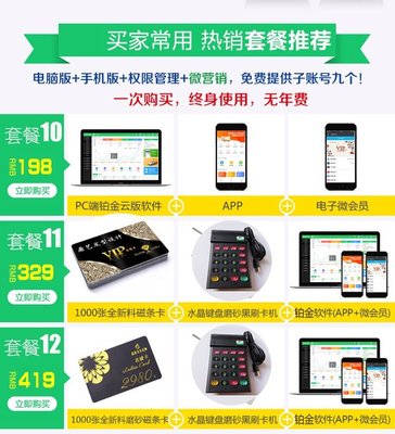 云上鋪 打造足療店、美容養(yǎng)生店的智慧會員卡與收銀管理新體驗(yàn)