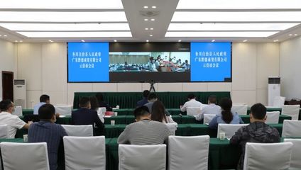 攜手共進(jìn)，云端洽談 我縣與廣東黔德商貿(mào)就食用農(nóng)產(chǎn)品零售項(xiàng)目舉行招商引資云洽談會議